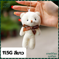 ราคา พวงกุญแจ พวงกุญแจน่ารัก พวงกุญแจตุ๊กตา พวงกุญแจห้อยกระเป๋า พวงกุญแจตุ๊กตาน่ารัก สําหรับห้อยกระเป๋า พวงกุญแจรถ ของขวัญวา (18643632903)