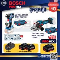 ราคา Bosch Promix GDR 18V 200 C EC ไขควงร้สาย 18V GWS 18V 15 SC เครื่องเจียระไนมุมไร้สาย (18854497631)