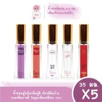 ราคา น้ำหอมกลิ่นผู้หญิง ขายดี ออมเนียม่วง ออมเนียแดง มิสดิออ ซิแดง ชาแนล 35ml 5 ขวด (17445958902)