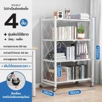 ราคา ชั้นวางของพับเก็บได้ ชั้นวางของ ชั้นเหล็ก ชั้นพับได้ ชั้น ชั้นวาง ชั้นวางหนังสือ ชั้นวางของครัว (20976799887)