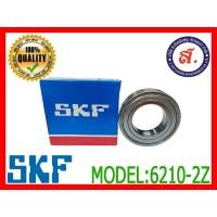 ราคา SKF ตลับลูกปืนเม็ดกลมล่องลึก ฝาเหล็ก รุ่น 6210 2Z (16765463772)