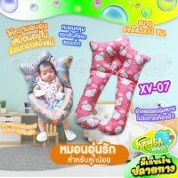 ราคา หมอนอุ่นรักสำหรับลูกน้อย สัมผัสอบอุ่นเสมือนอยู่ในอ้อมกอดแม่ นุ่มสบายไม่ระคายเคืองผิวเด็ก (15203967852)