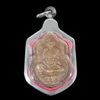 ราคา เหรียญหลวงพ่อสุดวัดกาหลง รุ่นเสือกลับ พัฒนาวัดรวก บางกอกน้อย ปี 2521 เลี่ยมกรอบสแตนเลสแท้ 100 (11509066265)