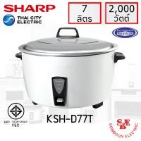 ราคา หม้อหุงข้าว Sharp 7 0 ลิตร รุ่น KSH D77T หม้อในเคลือบโพลีฟลอน (17865309506)
