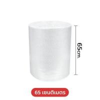 ราคา หนาพิเศษ บับเบิ้ล บับเบิ้ลกันกระแทก พลาสติกกันกระแทก กันกระแทกพัสดุ แอร์บับเบิ้ล Air Bubble หนามาก เต็ม 100 เมตรทุกชิ้น ราคาถูก สั่งไม่จำกัด (20691055065)