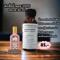 ราคา กลิ่น จีฟลอร่า การ์ดิเนี่ยร์ หัวเชื้อน้ำหอม100 น้ำหอมเกรดA เทียบแบรนด์ Gucci Fiora (17520965936)