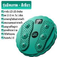 ราคา จานทวิส จานทวิสต์ ออกกําลังกาย จานทวิสต์แม่เหล็ก จานหมุนเอว เครื่องบิดเอว จานหมุนลดเอว นับรอบได้ เครื่องออกกําลังกาย (16344162918)