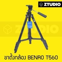 ราคา ขาตั้งกล้อง Benro รุ่น T560 ขาตั้งกล้องถ่ายภาพ ขาตั้งกล้องพกพา ขาตั้งกล้อง dslr ขาตั้งกล้อง mirrorless (4274730874)