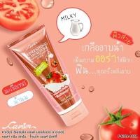 ราคา เกลือสปาขัดผิว เกลืออาบน้ำ สูตรมะเขือเทศ น้ำนม CAVIER REFRESHING MOISTURE SHOWER SALT CREAM SCRUB 150 กรัม (21199229971)