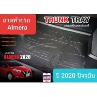 ราคา ถาดท้ายรถ Nissan Almera ถาดรองท้ายรถ ถาดเก็บของท้ายรถ นิสสัน อัลเมร่า ปี 2020 ปัจจุบัน (12049991940)