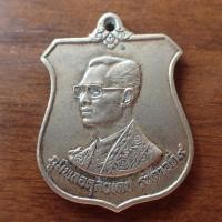 ราคา ลดราคา พระเครื่อง เครื่องราง เหรียญรัชกาลที่ 9 ในหลวงพระชนมายุ 72 พรรษา ภปร เนื้ออัลปาก้า ปี 2542 สภาพสวย (19859479266)