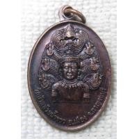 ราคา เหรียญ พระนาคปรก วัดบ้านห้วยน้ำขาว อำเภอเมือง จังหวัดกาญจนบุรี (20379437738)