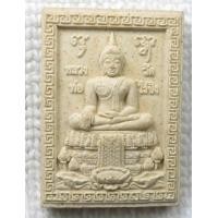 ราคา พระผง หลวงพ่อวัดไร่ขิง วัดไร่ขิง จ นครปฐม รุ่นพุทโธ ปี2558 (18966331135)