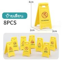 ราคา ของเล่นป้ายเตือนสัญญาณจราจร ป้ายจราจรจิ๋วจำลอง (20772205184)