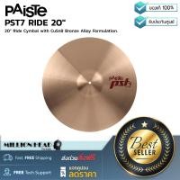 ราคา PAISTE PST7 RIDE 20 by Millionhead ฉาบกลองให้เสียงที่ดังขึ้น รุนแรงขึ้น และ ดุดันมากขึ้น โดยให้เสียงที่มีเนื้อเสียงและมีพลัง (20025045769)