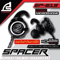 ราคา SIGNO หูฟัง E Sport In Ear Gaming Headphone รุ่น SPACER EP 619 หูฟังเกมส์มิ่ง Black ประกัน2ปี (651644604)