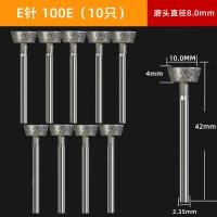 ราคา E pin หัวเจาะหัวเจียรไฟฟ้าเพชรหินหยกแกะสลักหยกหยกหยกสำหรับเปิดหน้าต่างเครื่องมือปอกเปลือกหินดิบกด (19287460037)