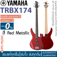 ราคา YAMAHA TRBX174 Electric Bass Guitar กีต้าร์เบสยามาฮ่า รุ่น TRBX174 Electric Bass for Beginner ประกันศูนย์ 1 ปี (8746702780)