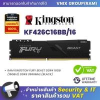ราคา KINGSTON KF426C16BB 16 RAM KINGSTON FURY BEAST DDR4 16GB 16GBx1 DDR4 2666MHz BLACK By Vnix Group (21036709054)