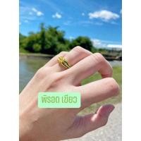 ราคา แหวนพิรอดไอไข่ สีทองสีเงินและลงยาพร้อมแถมผ้ายันตร์ไอไข่และใบคาถา ไซส์เล็กผญใส่ได้งานสวยถูกและดีที่สุด (16364609565)