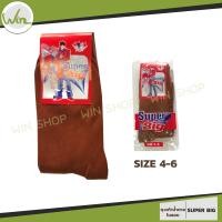 ราคา ถุงเท้านักเรียนข้อยาว ยี่ห้อ SUPER BIG ไนล่อน สีน้ำตาล (11832043358)