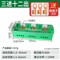 ราคา กล่องแยกสายแบบสองเข้า12ออกกล่องแยกสายขั้วต่อสายไฟกล่องแยกสาย2เข้า12ออกแบบเฟสเดียวแปดออก (20166919337)