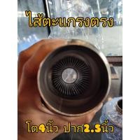 ราคา ท่อสูตรออกท้ายปลายไดร์สี มีพักกลางเก็บเสียง พักเกียร์ออโต้ (19774255922)