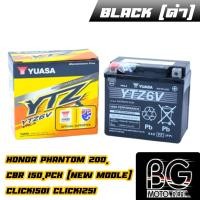 ราคา YUASA แบตเตอรี่แห้งรถมอเตอร์ไซค์ 5แอมป์ ยี่ห้อยัวซ่า รุ่น YTZ5 S 12V5AH TZ6V 12V 6AH (16587930051)