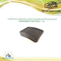 ราคา ยางเหยียบเบรค ยางเหยียบครัช ยางเหยียบ mitsubishi FUSO FN527 1 ชิ้น ยางเหยียบ ใส่ได้ทั้งเบรค และ คลัช อย่างดีแบบหนา mitsubishi fuso fn527 (17058144874)