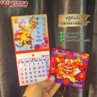 ราคา ปฎิทินแขวนเล็กจิ๋ว สำหรับพกพา ปี ค ศ 2023 พ ศ 2566 ปฎิทิน2023 ปฏิทินจีน มีวันพระไทย จีน ปฏิทินจิ๋ว ดูหวย ฤกษ์ยาม (20354644062)