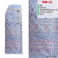 ราคา ขายดี ผ้าไหมลาวอัดกาว รหัส TM 01 50 ผ้าไหมลาวยาว ผ้าถุงสำเร็จ ผ้าถุงป้ายแถมตะขอ ผ้าถุงผ้าซิ่น ผ้าพื้นบ้าน ผ้าพื้นเมือง (12507205704)