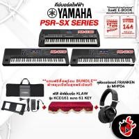 ราคา ทักแชทรับส่วนลด 3000 MAX Yamaha PSR SX600 PSR SX700 PSR SX900 สี Black คีย์บอร์ดไฟฟ้า Yamaha PSRSX600 PSRSX700 PSRSX900 Electric Keyboard ฟรีของแถม พร้อม QC แท้100 ส่งฟรี เต่าแดง (19753089401)