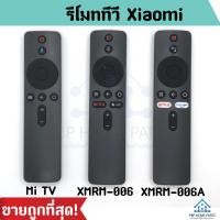 ราคา รีโมททีวี Xiaomi Mi พร้อมตัวควบคุมด้วยเสียง S 4X 3 Mi 4A 4S 4K 43S 55 ระบบ Bluetooth รีโมท พร้อมส่ง (19477516637)