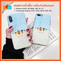 ราคา Matikamall พร้อมส่ง ใน 1 วัน iPhone X XS MAX XR 8 Plus 7 Plus และ Samsung S10 S10 Note 8 เคสยาง TPU ลายต้นกระบองเพชรน่ารักๆ (7192116146)