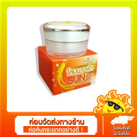 ราคา ครีมกันแดดโสมนางฟ้า Sun SPF 50 Premium Ginseng Protection UV White ครีมโสมนางฟ้า กันแดด ขนาด 20 กรัม (18477441271)