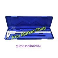 ราคา เวอร์เนียร์ เวอเนีย เวอร์เนีย 12 นิ้ว แบ่งละเอียด 0 02 1 1000 กล่อง PVC (8235421001)