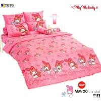 ราคา TeeBed Toto ชุดผ้าปู 5 ฟุต โตโต้ ลายการ์ตูน มายเมโลดี้ MM20 ไม่รวมผ้านวม (102675212)