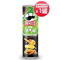 ราคา ZERUIWIN Pringles มันฝรั่งทอดกรอบ Sitron Spicy King Crab Canned Snacks ขนมขบเคี้ยวแบบสบาย ๆ ไล่ตามละครเพื่อสนองความอยากอาหารป่อง 110g (21100905051)