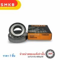 ราคา ลูกปืนเฟืองท้าย Hino KT725 ZM301 ขนาด 40x90x25 25 Timken 30308 ลูกปืน ลูกปืนเฟืองท้าย ตลับลูกปืน Taper Tapered roller b (20929191052)