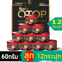 ราคา แจ่วปลาร้า ปลาร้าบอง ผัดสุก ขนาด 60 กรัม น้ำพริกปลาร้าบอง จำนวน 12กระปุก (1574546780)