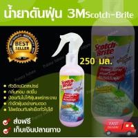 ราคา น้ำยาดันฝุ่น น้ำยาดักฝุ่น น้ำยาขจัดคราบ น้ำยาดันฝุ่น น้ำยาดันฝุ่น ถูพื้น น้ำยาถูพื้น ขจัดฝุ่น ป้องกันไม่ให้ฝุ่น รุ่นหัวฉีดสเปรย์ 250 มล (451774794)