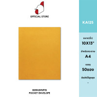 ราคา SRC ซองเอกสาร KA125 แพ็ค 50 สีน้ำตาล แบบไม่จ่าหน้า (1783704138)