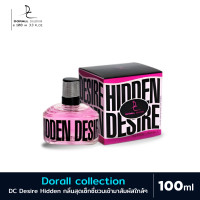 ราคา น้ำหอม น้ำหอมคอลเลกชั่นโดราล Dorall collection DC HIDDEN DESIRE 100 ml หอมสุดเซ็กซี่ชวนเข้ามาสัมผัส (21080776439)
