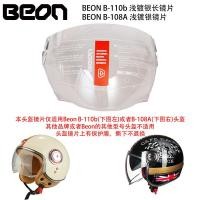 ราคา BEON B110b Extended Lens B108A Standard Visor Motorcycle Helmet Visor Winter Protection Sunscreen Windproof and Rainproof (21017645704)