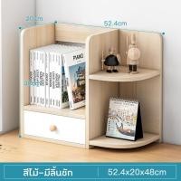 ราคา Lamour ชั้นวางหนังสือ ชั้นวางของบนโต๊ะ ชั้นหนังสือ ชั้นวางของ ชั้นวางหนังสือไม้ ตู้วางของ ชั้นวางของอเนกประสงค์ พร้อมส่ง (19678711117)