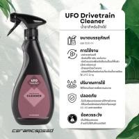 ราคา น้ำยาล้างโซ่จักรยาน CERAMICSPEED UFO Cleaner Drivetrain 500ml (19652450467)