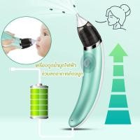ราคา ที่ดูดน้ำมูก ดูดน้ำมูกเด็กทารก ดูดน้ำมูกไฟฟ้า ดูดเสมหะเด็กทารก ดูดเสมหะพกพา ใช้ได้ทั้งแบบattoon camera vancocon ช่วยดูดน้ำมูกให้ลูกรู้สึกหายใจสบาย เครื่องดูดน้ำมูกไฟฟ้า ช่วยลดอาการคัดจมูก ทำความสะอาดจ
