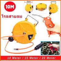 ราคา ตลับโรล โรลสปริง โรลม้วนเก็บสายลม PVC อัตโนมัติ โรลสายลม แบบมีใยถัก ขนาด 8 มม x 10 เมตร 10 มม x 15 เมตร ตลับโรล โรลสปริง สายลมPU สายลมพียู (18524305478)