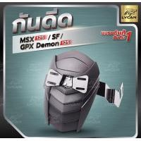 ราคา กันดีด shark power Msx max sf (12849083174)