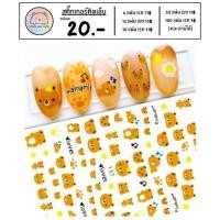 ราคา สติ๊กเกอร์ติดเล็บ รูปหมี ลายหมี หมี ตุ๊กตาหมี (15961845479)